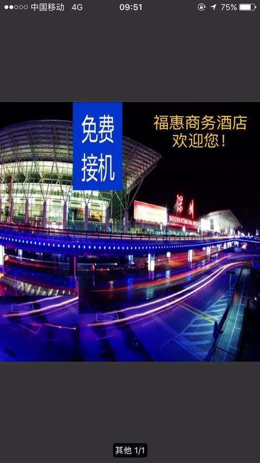 Shenzhen Fu Hui Business Hotel Zewnętrze zdjęcie